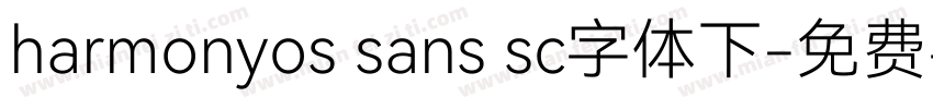 harmonyos sans sc字体下字体转换